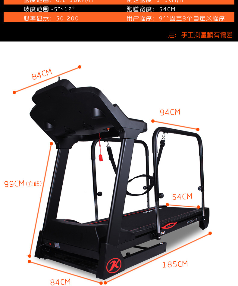 康乐佳K153D-C-3跑步机